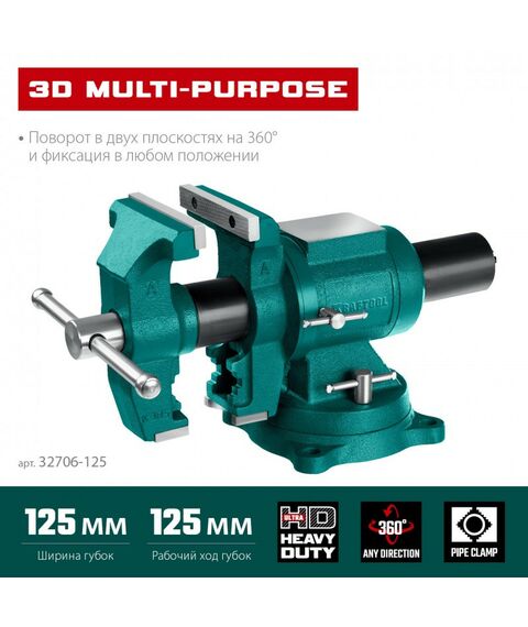 Тиски, струбцины, наковальни, верстаки: Чугунные слесарные тиски KRAFTOOL 3D Multi-Purpose 125 мм [32706-125] фотографии