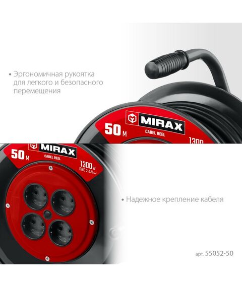 Удлинители электрические: удлинитель на катушке MIRAX ПВС 2 х 0.75 мм2 50 м, 1300 Вт [55052-50] фотографии