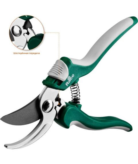 Кусторезы, ножницы, секаторы: Плоскостной секатор RACO S181 200 мм закаленная сталь, с двухкомпонентными рукоятками [4206-53/CS181] фотографии