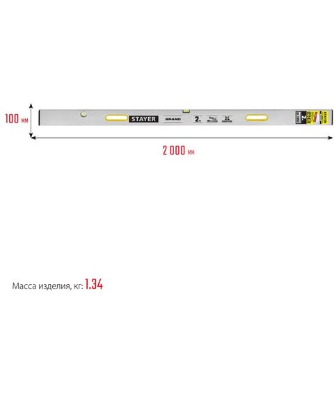 Штукатурный инструмент: Правило с уровнем и ручками STAYER GRAND 2 м точность 1 мм/м, 2 глазка [10752-2.0] фотографии