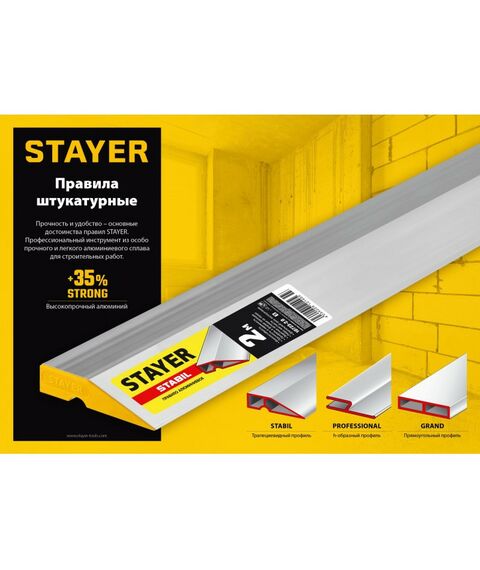 Штукатурный инструмент: Правило с уровнем и ручками STAYER GRAND 2 м точность 1 мм/м, 2 глазка [10752-2.0] фотографии