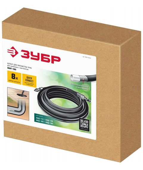 Принадлежности к мойкам: Шланг для прочистки труб Зубр 8 м для пистолета МИГ-180 [70414-180-8] фотографии