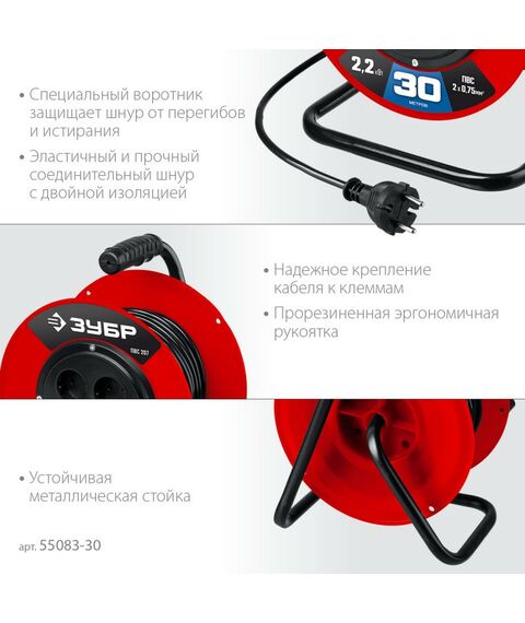 Удлинители электрические: Удлинитель на катушке Зубр ПВС-207 ПВС, 2 х 0.75 мм2, 30 м, 2200 Вт [55083-30] фотографии