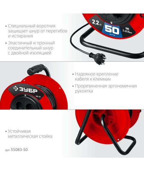 Удлинители электрические: Удлинитель на катушке Зубр ПВС-207 ПВС, 2 х 0.75 мм2, 50 м, 2200 Вт [55083-50] фотографии