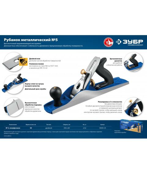Столярно-слесарный инструмент: Металлический рубанок Зубр Профессионал Полуфуганок 350 х 60 мм №5 [18505-35] фотографии