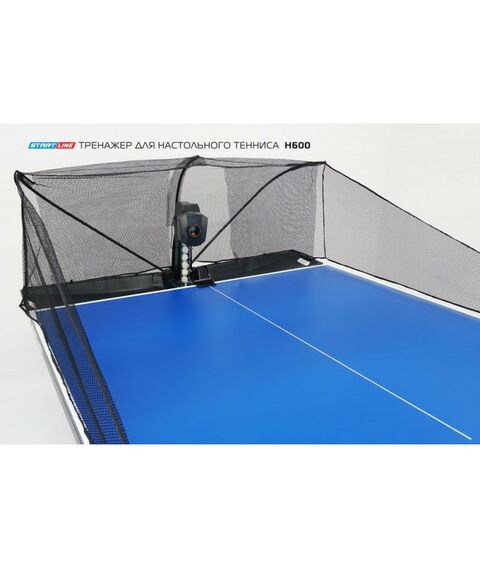 Настольный теннис: Тренажер для настольного тенниса START LINE H600 фотографии