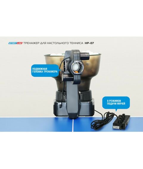 Настольный теннис: Тренажер для настольного тенниса START LINE HP-07 фотографии