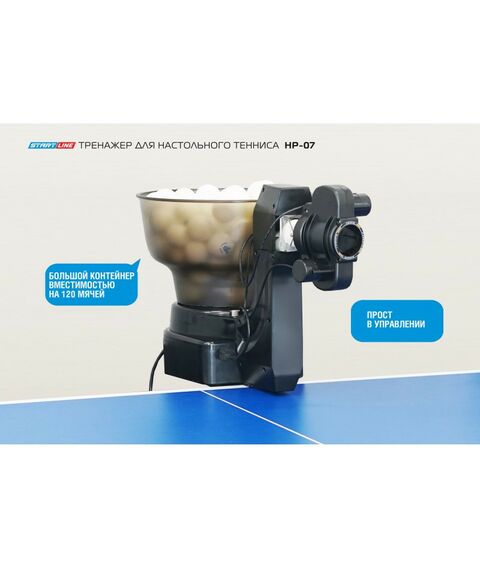 Настольный теннис: Тренажер для настольного тенниса START LINE HP-07 фотографии
