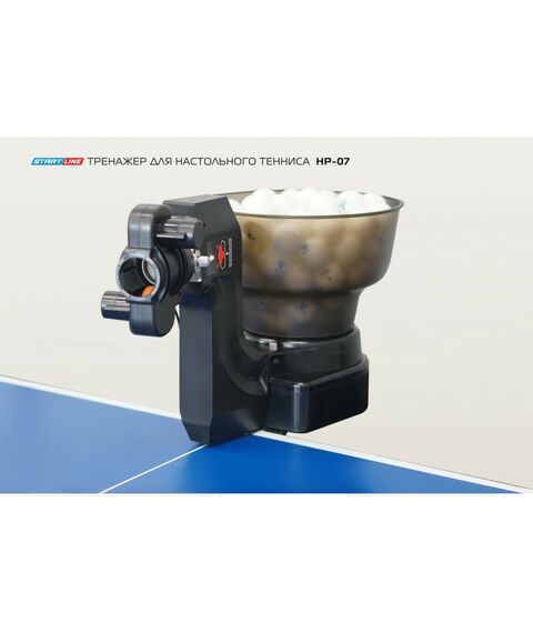 Настольный теннис: Тренажер для настольного тенниса START LINE HP-07 фотографии