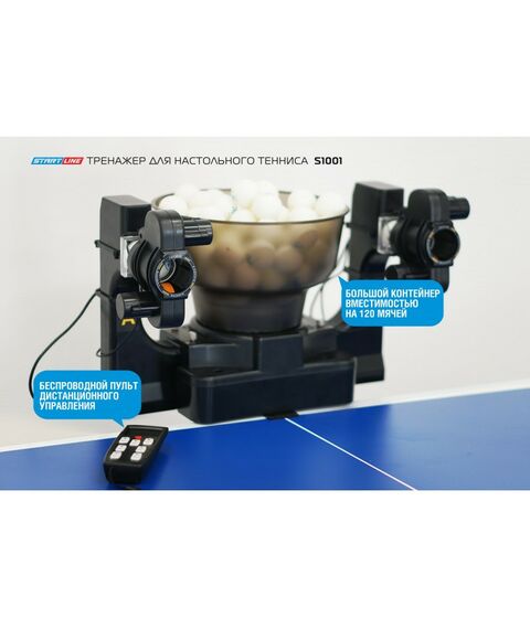 Настольный теннис: Тренажер для настольного тенниса START LINE S1001 фотографии