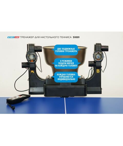 Настольный теннис: Тренажер для настольного тенниса START LINE S1001 фотографии