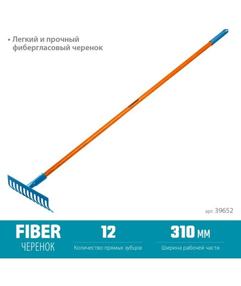 Грабли: Садовые грабли GRINDA PROLine PR-12S FIBER 310 х 80 х 1500 мм, 12 прямых зубцов, углеродистая сталь, фибергласовый черенок [39652] фотографии