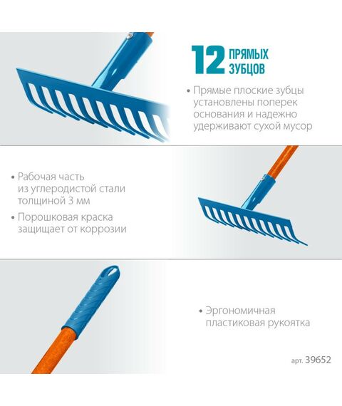 Грабли: Садовые грабли GRINDA PROLine PR-12S FIBER 310 х 80 х 1500 мм, 12 прямых зубцов, углеродистая сталь, фибергласовый черенок [39652] фотографии