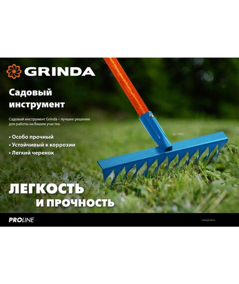 Грабли: Садовые грабли GRINDA PROLine PR-12T FIBER 380 х 100 х 1530 мм, 12 витых зубцов, углеродистая сталь, фибергласовый черенок [39654] фотографии