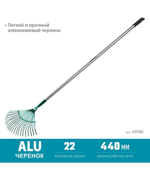 Грабли: Веерные грабли GRINDA PROLine PR-40 ALU 440 х 250 х 1630 мм, 22 плоских зубца, алюминиевый черенок [39586] фотографии