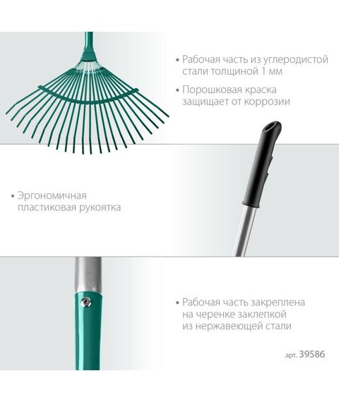 Грабли: Веерные грабли GRINDA PROLine PR-40 ALU 440 х 250 х 1630 мм, 22 плоских зубца, алюминиевый черенок [39586] фотографии