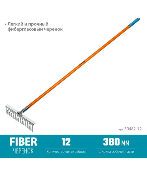 Грабли: Садовые грабли GRINDA PROLine PS-12 FIBER 380 х 100 х 1530 мм, 12 витых зубцов, нержавеющая сталь, фибергласовый черенок [39482-12] фотографии