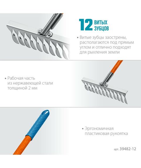 Грабли: Садовые грабли GRINDA PROLine PS-12 FIBER 380 х 100 х 1530 мм, 12 витых зубцов, нержавеющая сталь, фибергласовый черенок [39482-12] фотографии