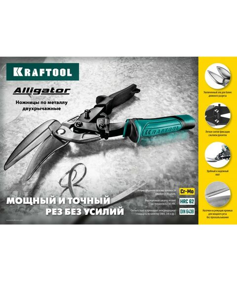 Ножницы по металлу: Усиленные ножницы по металлу с выносом KRAFTOOL Alligator 2328-OL 250 мм, левые фотографии