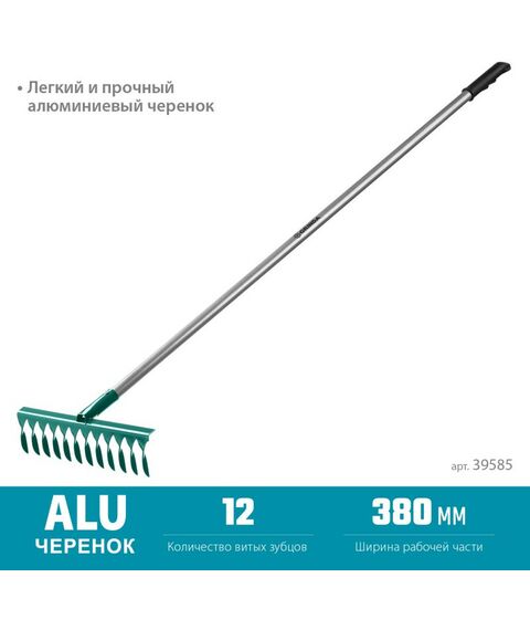 Грабли: Садовые грабли GRINDA PROLine PR-12T ALU 380 х 95 х 1500 мм, 12 витых зубцов, углеродистая сталь, алюминиевый черенок [39585] фотографии
