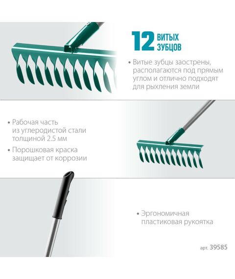 Грабли: Садовые грабли GRINDA PROLine PR-12T ALU 380 х 95 х 1500 мм, 12 витых зубцов, углеродистая сталь, алюминиевый черенок [39585] фотографии