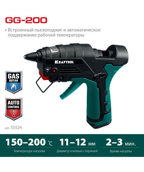 Пистолеты монтажные, тепловые, клеящие, пескоструйные: Термоклеящий газовый пистолет KRAFTOOL GG-200 11 мм 200°C [55524] фотографии