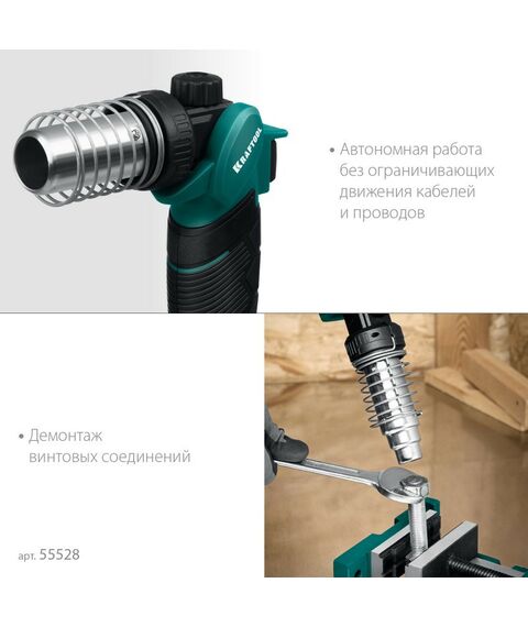 Паяльное оборудование: Газовый термофен KRAFTOOL KHG-500 500°C [55528] фотографии