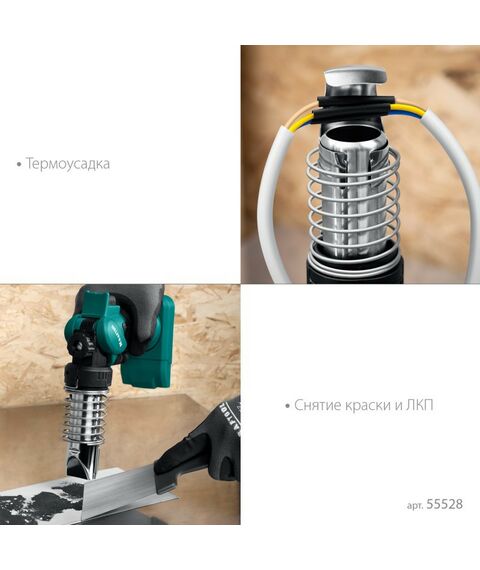 Паяльное оборудование: Газовый термофен KRAFTOOL KHG-500 500°C [55528] фотографии