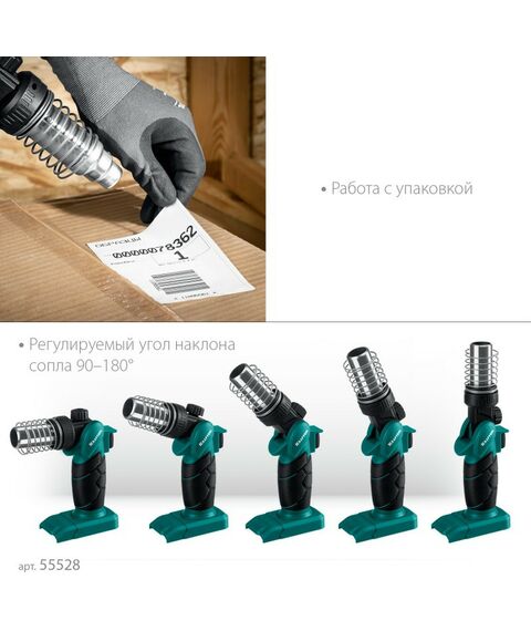 Паяльное оборудование: Газовый термофен KRAFTOOL KHG-500 500°C [55528] фотографии