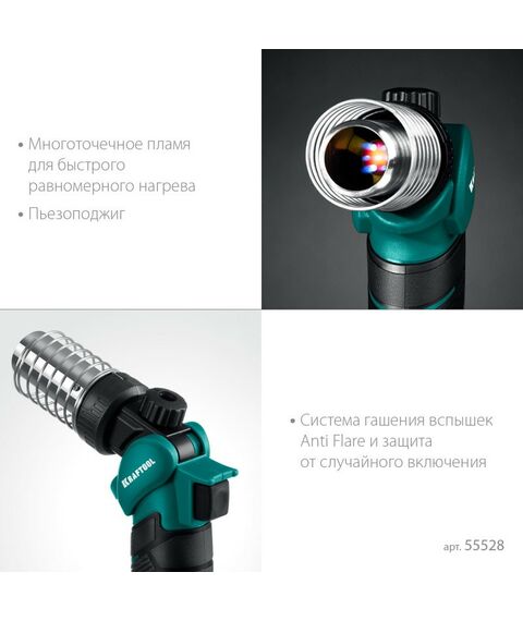 Паяльное оборудование: Газовый термофен KRAFTOOL KHG-500 500°C [55528] фотографии