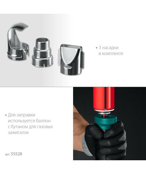 Паяльное оборудование: Газовый термофен KRAFTOOL KHG-500 500°C [55528] фотографии