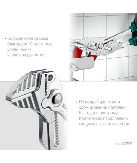 Столярно-слесарный инструмент: Клещи переставные-гаечный ключ KRAFTOOL VISE-WRENCH X 300 мм [22069] фотографии