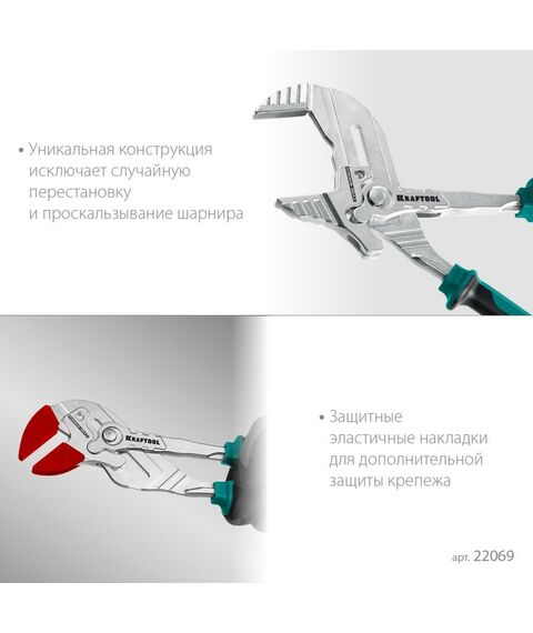 Столярно-слесарный инструмент: Клещи переставные-гаечный ключ KRAFTOOL VISE-WRENCH X 300 мм [22069] фотографии