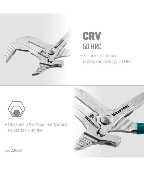 Столярно-слесарный инструмент: Клещи переставные-гаечный ключ KRAFTOOL Vise-Wrench 300 мм [22068] фотографии