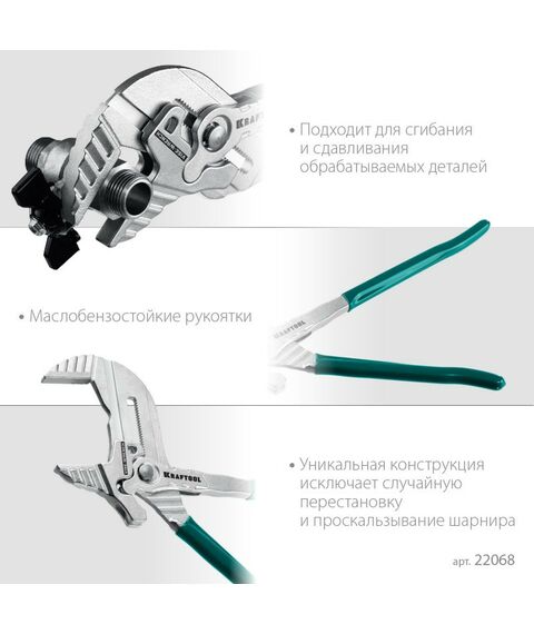 Столярно-слесарный инструмент: Клещи переставные-гаечный ключ KRAFTOOL Vise-Wrench 300 мм [22068] фотографии