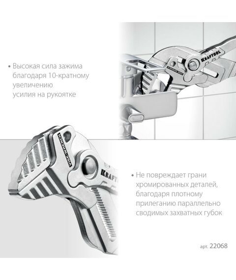 Столярно-слесарный инструмент: Клещи переставные-гаечный ключ KRAFTOOL Vise-Wrench 300 мм [22068] фотографии