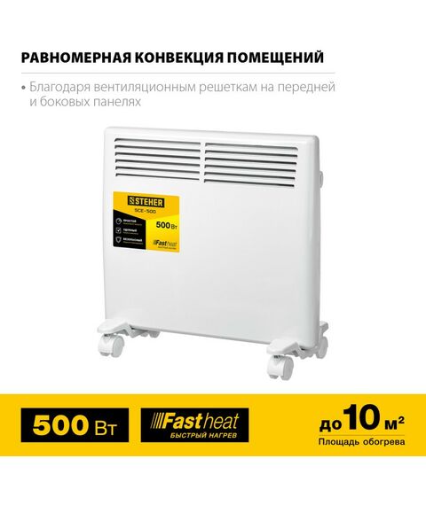 Конвекторы: Электрический конвектор STEHER SCE-500 0.5 кВт фотографии