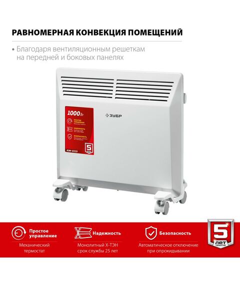 Конвекторы: Электрический конвектор Зубр КЭМ-1000 1 кВт фотографии