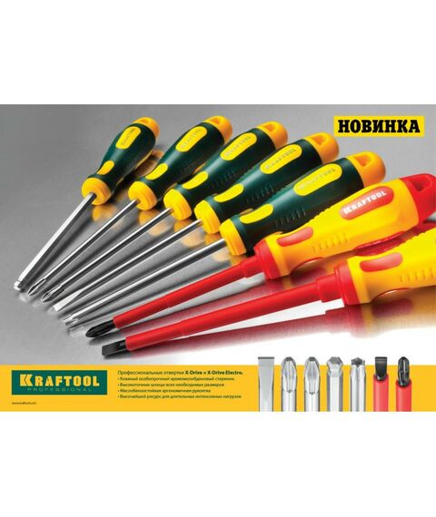Отвертки: Высоковольтная отвертка KRAFTOOL SL8 х 175 мм [250083-8.0-175] фотографии