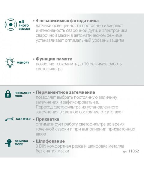 Сварочные маски: Маска сварщика KRAFTOOL EXTREM хамелеон, затемнение 3/4-8/9-13 [11062] фотографии