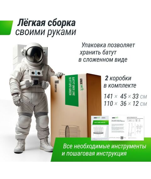 Батуты: Батут UNIX line 14 ft UFO Green фотографии