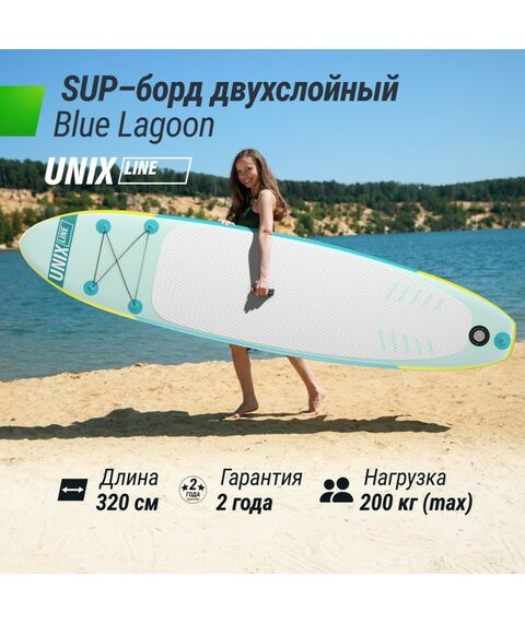 SUP-серфинг: SUP-борд UNIX line Blue Lagoon 320 см фотографии
