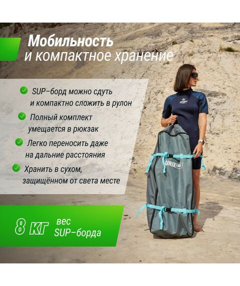 SUP-серфинг: SUP-борд UNIX line Blue Lagoon 320 см фотографии