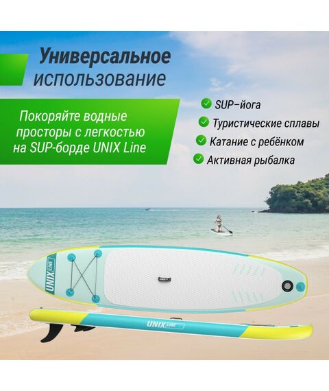 SUP-серфинг: SUP-борд UNIX line Blue Lagoon 320 см фотографии