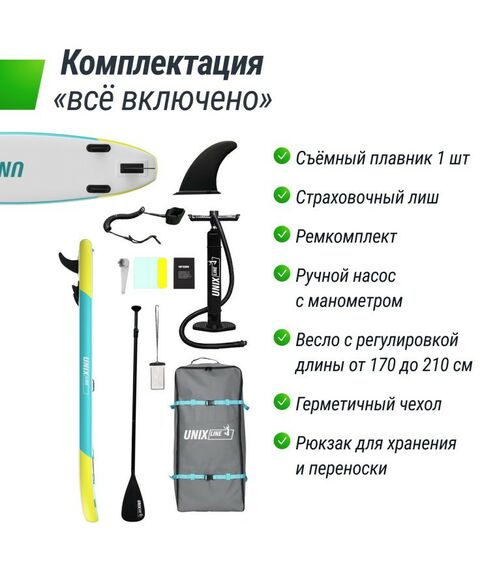 SUP-серфинг: SUP-борд UNIX line Blue Lagoon 320 см фотографии