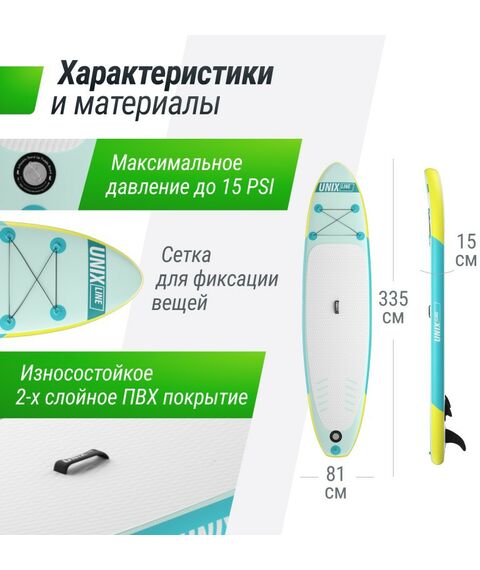 SUP-серфинг: SUP-борд UNIX line Blue Lagoon 320 см фотографии