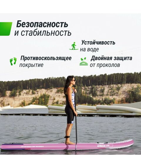 SUP-серфинг: SUP-борд UNIX line Pink Horizon 335см фотографии