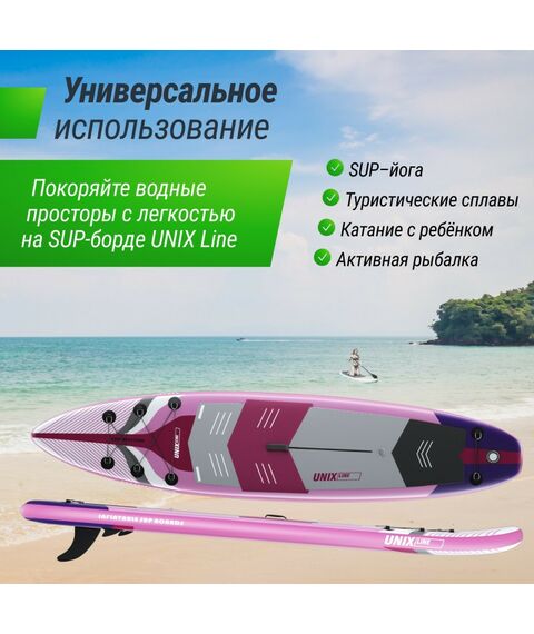 SUP-серфинг: SUP-борд UNIX line Pink Horizon 335см фотографии