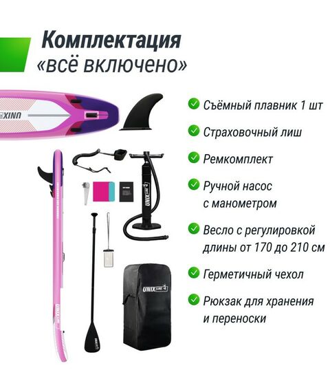SUP-серфинг: SUP-борд UNIX line Pink Horizon 335см фотографии