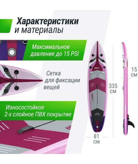SUP-серфинг: SUP-борд UNIX line Pink Horizon 335см фотографии